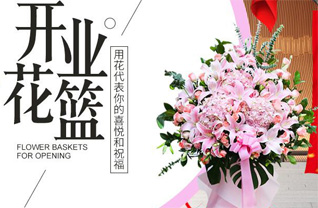 河北唐山市玉田县鸦鸿桥镇花篮配送