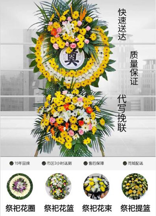 河北唐山市玉田县鸦鸿桥镇花圈代送
